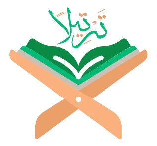 Quranic Tarteel